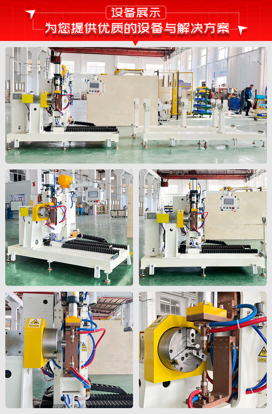 無縫管周圍鋼絲香蕉视频APP污网站機詳情設備展示