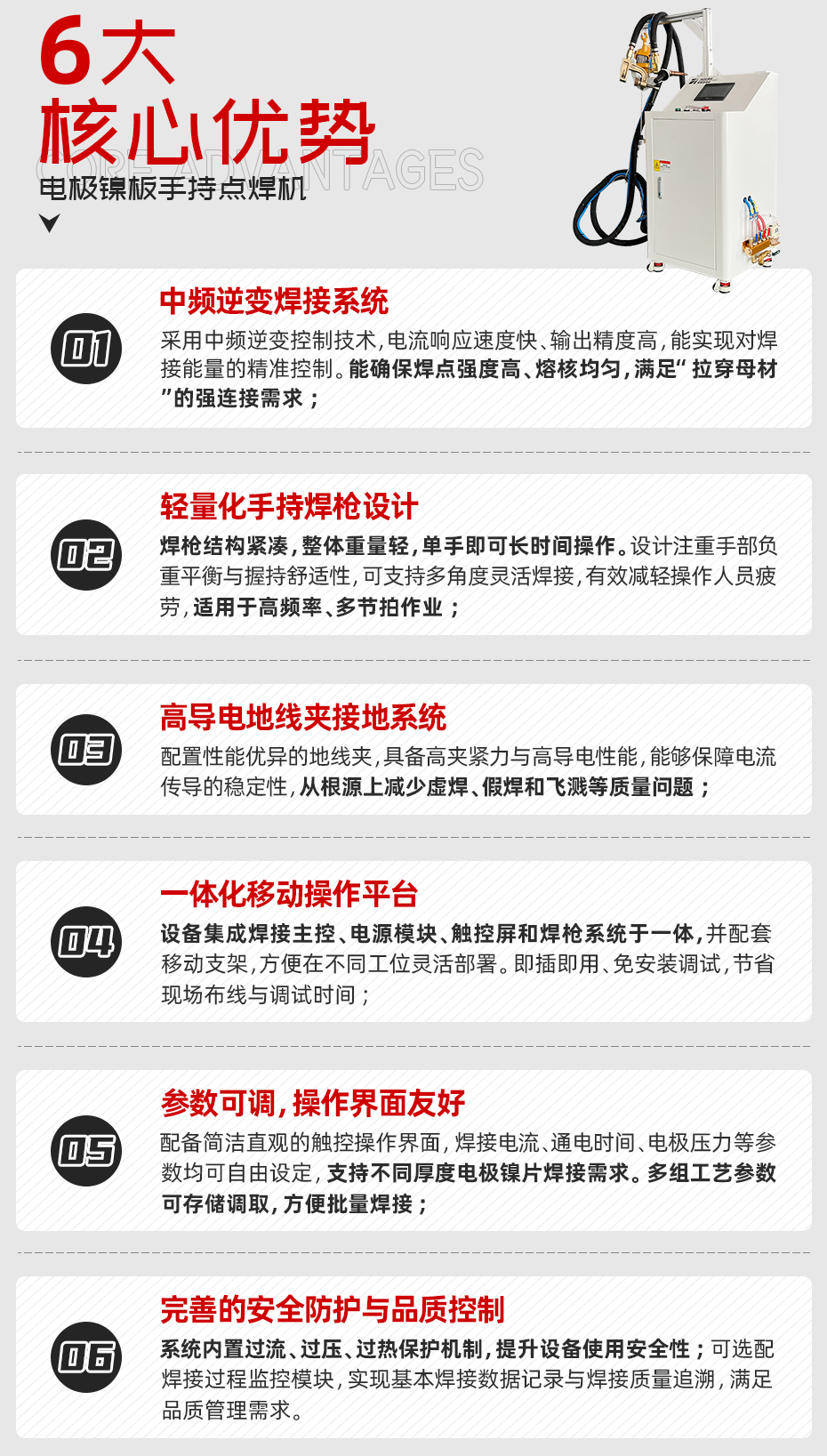電極鎳板手持點香蕉国产免费视频詳情核心優勢