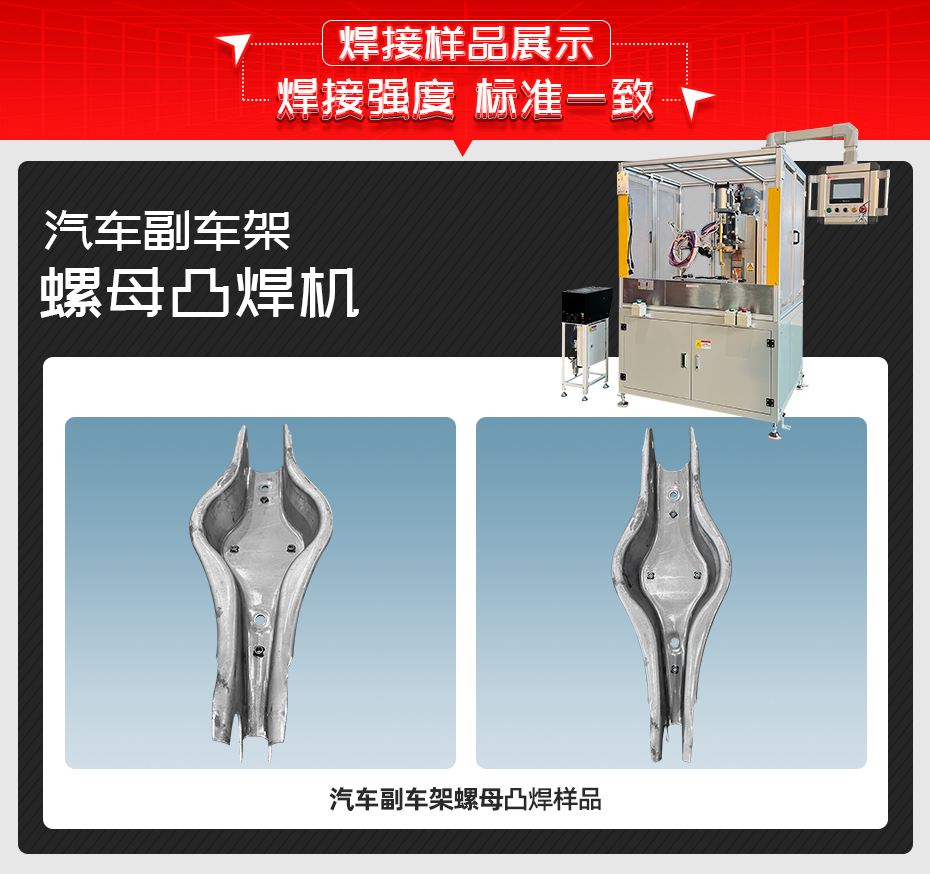 汽車副車架螺母凸香蕉国产免费视频詳情香蕉视频APP污网站樣品展示 汽車副車架螺母凸香蕉国产免费视频詳情香蕉视频APP污网站樣品展示
