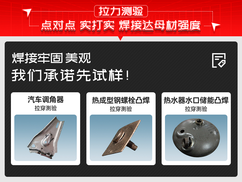 汽車副車架螺母凸香蕉国产免费视频詳情破壞測驗 汽車副車架螺母凸香蕉国产免费视频詳情破壞測驗