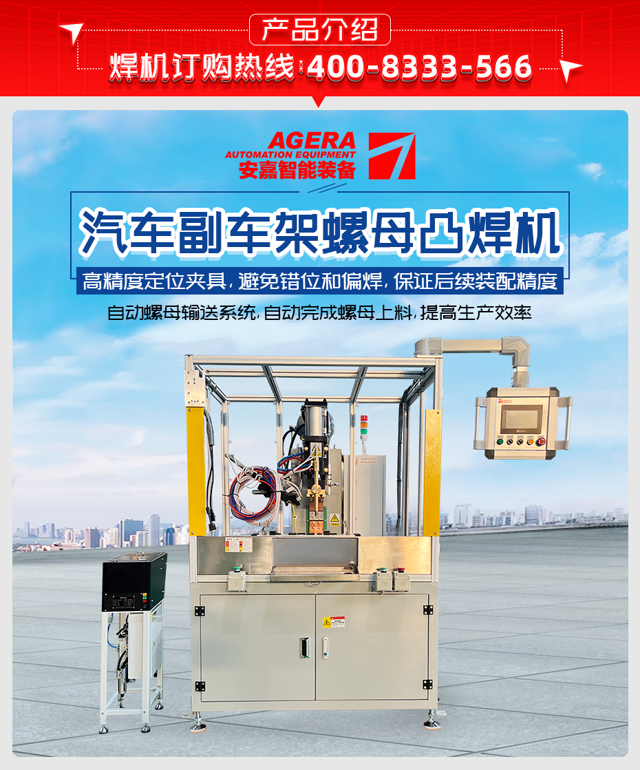 汽車副車架螺母凸香蕉国产免费视频詳情產品介紹 汽車副車架螺母凸香蕉国产免费视频詳情產品介紹