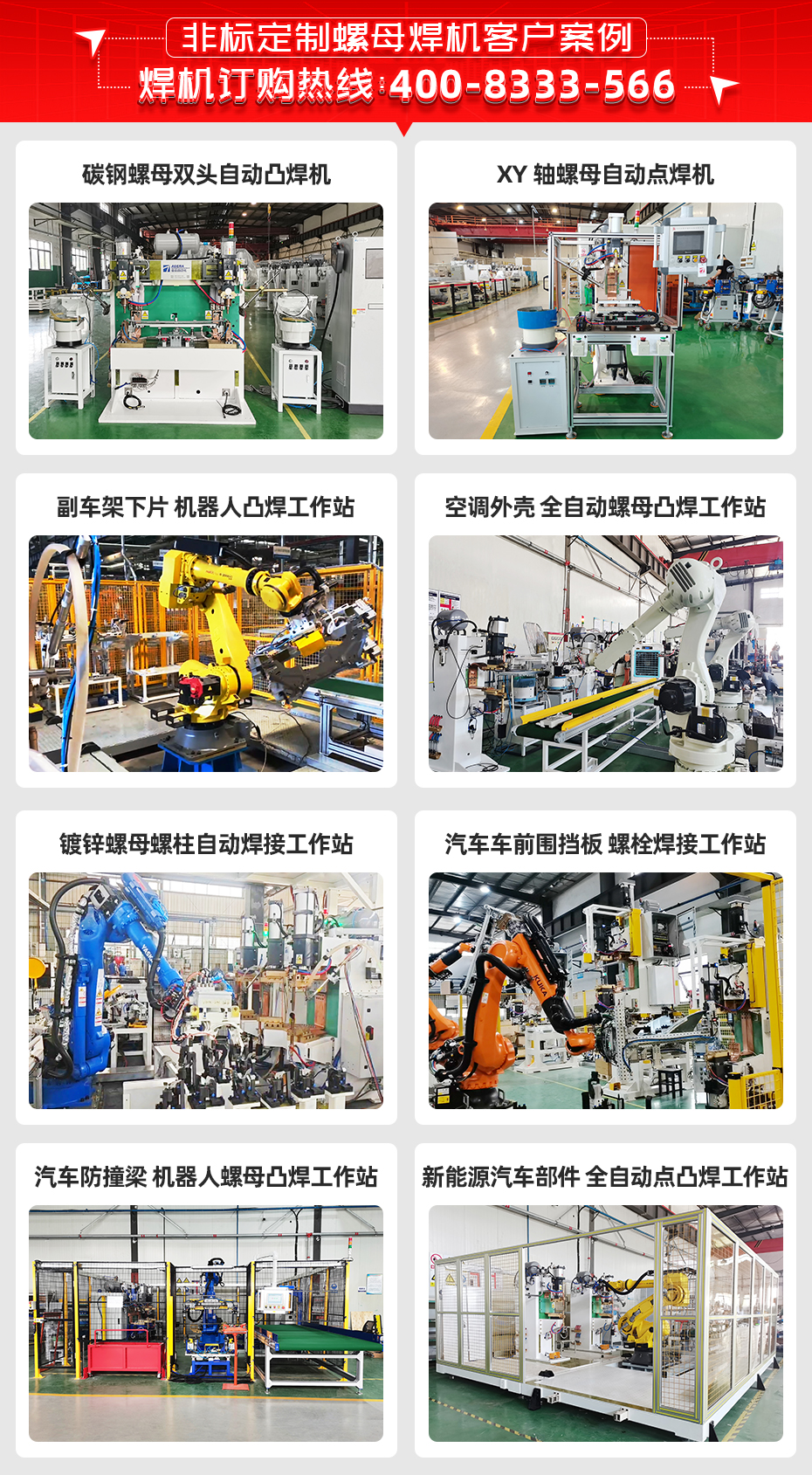 汽車副車架螺母凸香蕉国产免费视频詳情客戶案例 汽車副車架螺母凸香蕉国产免费视频詳情客戶案例