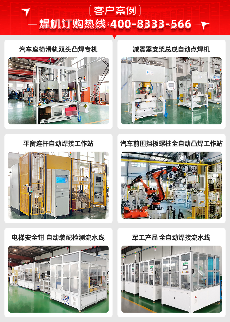 汽車車門鉸鏈螺栓香蕉视频APP污网站機詳情客戶案例 汽車車門鉸鏈螺栓香蕉视频APP污网站機詳情客戶案例