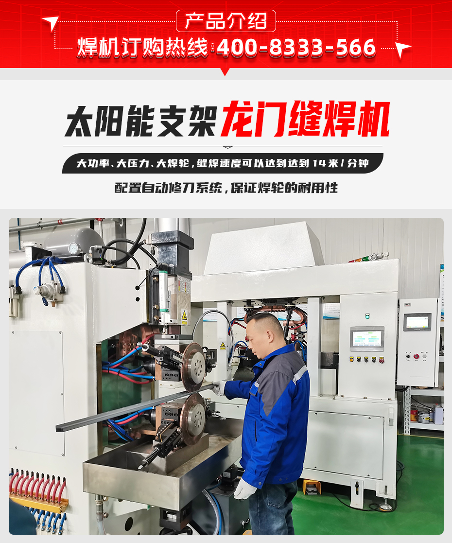 太陽能支架龍門縫香蕉国产免费视频產品介紹