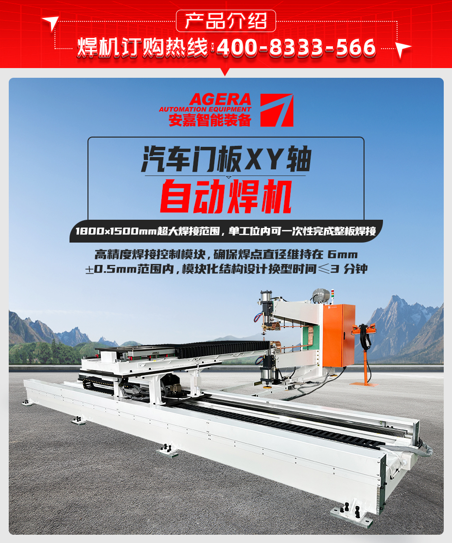 汽車門板XY軸自動香蕉国产免费视频產品介紹