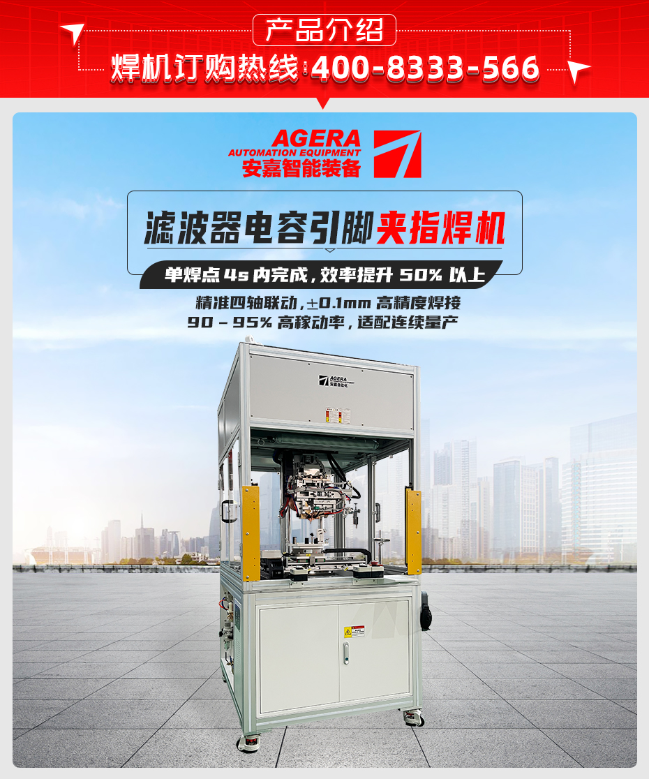 濾波器電容引腳夾指香蕉国产免费视频產品介紹